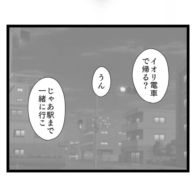 歪んだ愛〜レス夫婦の末路〜／くろねこ