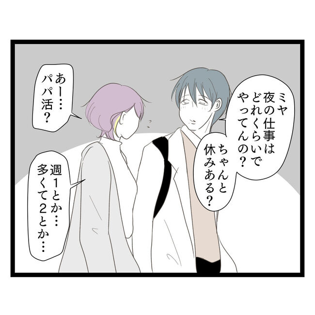 歪んだ愛〜レス夫婦の末路〜／くろねこ