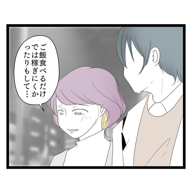 歪んだ愛〜レス夫婦の末路〜／くろねこ