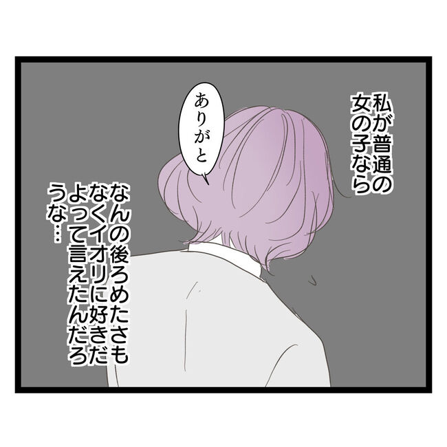 歪んだ愛〜レス夫婦の末路〜／くろねこ