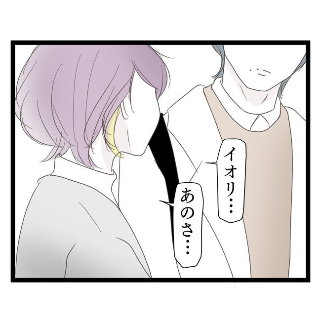 歪んだ愛〜レス夫婦の末路〜／くろねこ