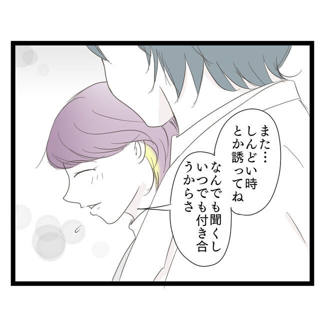 歪んだ愛〜レス夫婦の末路〜／くろねこ