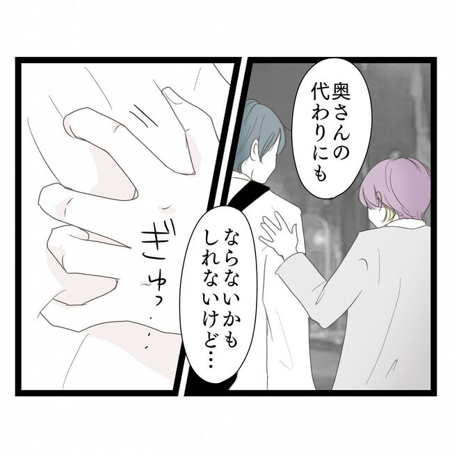 歪んだ愛〜レス夫婦の末路〜／くろねこ