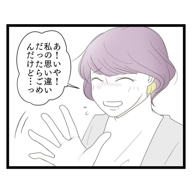 歪んだ愛〜レス夫婦の末路〜／くろねこ