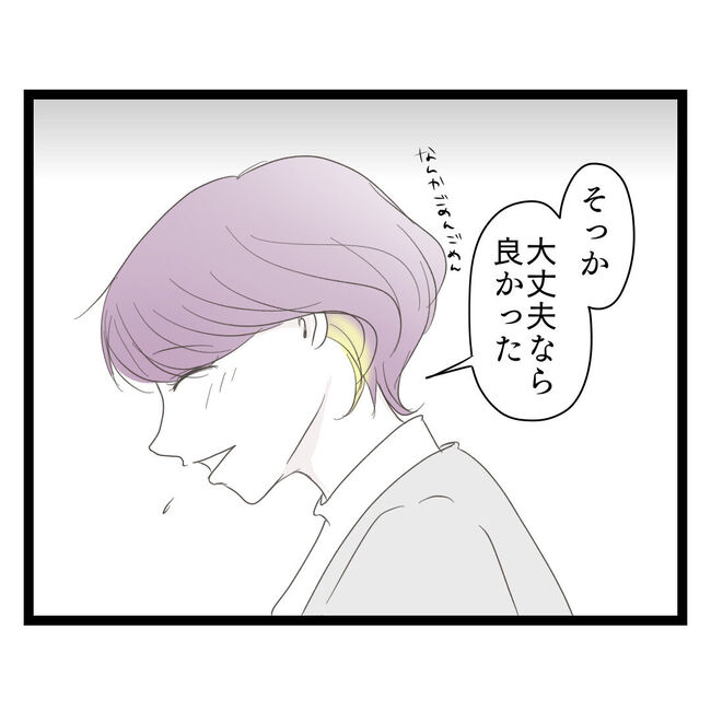歪んだ愛〜レス夫婦の末路〜／くろねこ