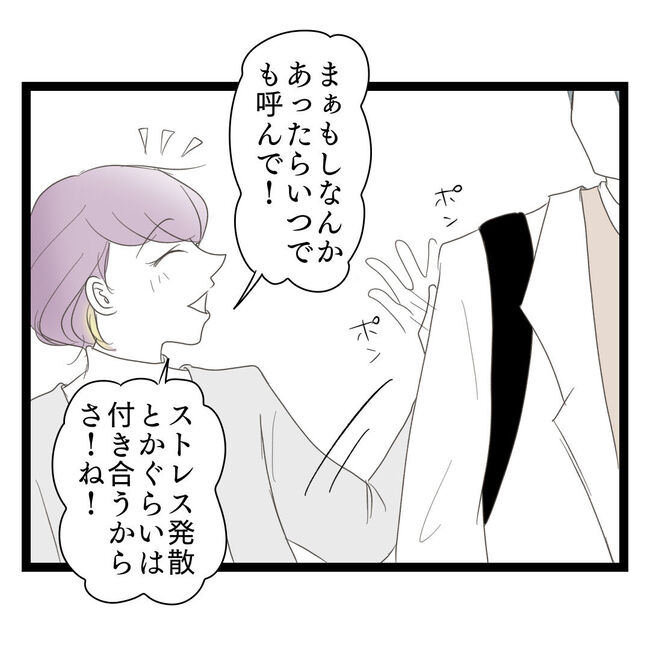 歪んだ愛〜レス夫婦の末路〜／くろねこ