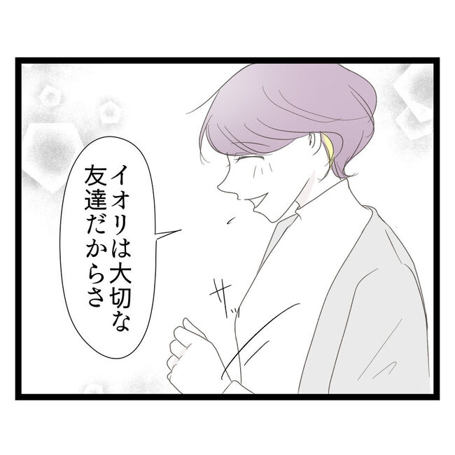 歪んだ愛〜レス夫婦の末路〜／くろねこ