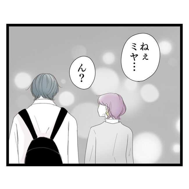 歪んだ愛〜レス夫婦の末路〜／くろねこ