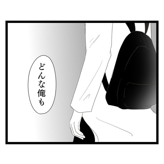 歪んだ愛〜レス夫婦の末路〜／くろねこ