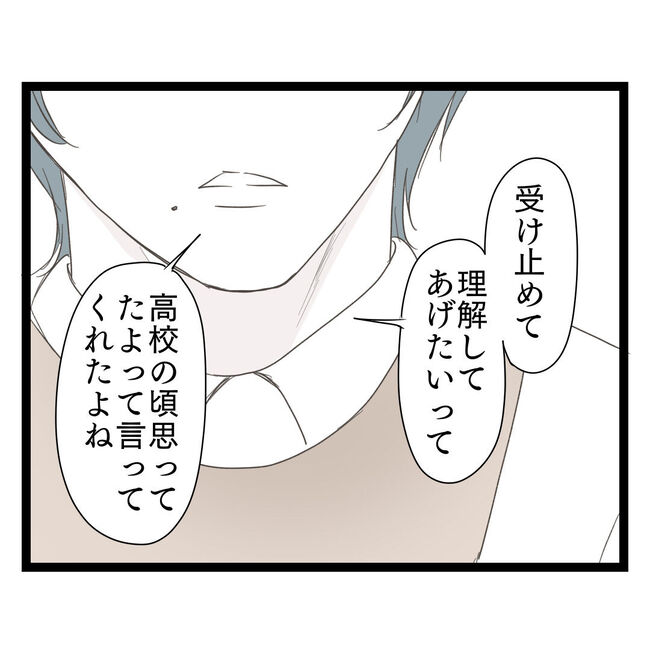 歪んだ愛〜レス夫婦の末路〜／くろねこ