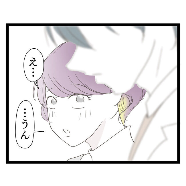 歪んだ愛〜レス夫婦の末路〜／くろねこ