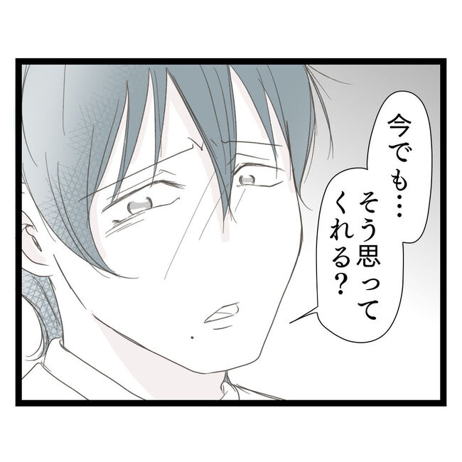 歪んだ愛〜レス夫婦の末路〜／くろねこ