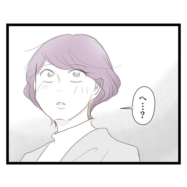 歪んだ愛〜レス夫婦の末路〜／くろねこ