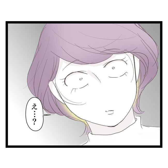 歪んだ愛〜レス夫婦の末路〜／くろねこ