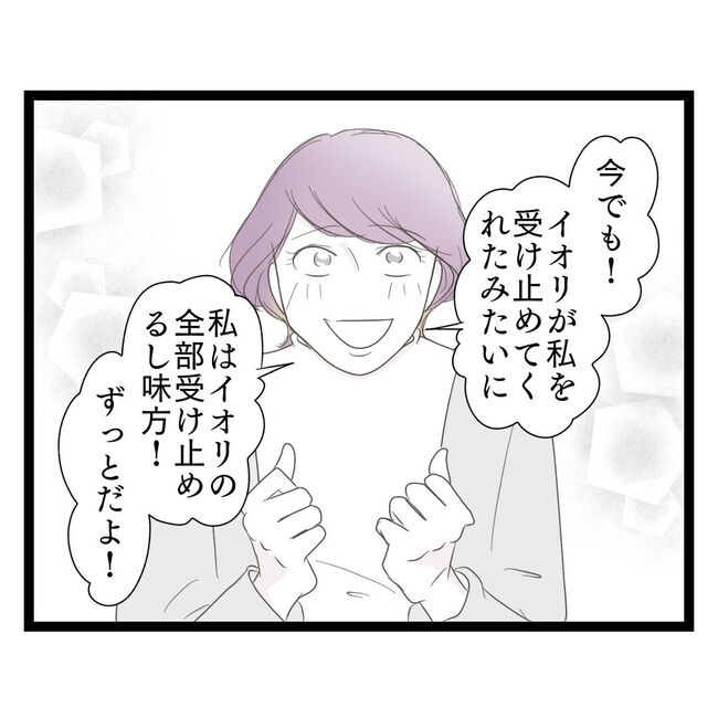 歪んだ愛〜レス夫婦の末路〜／くろねこ