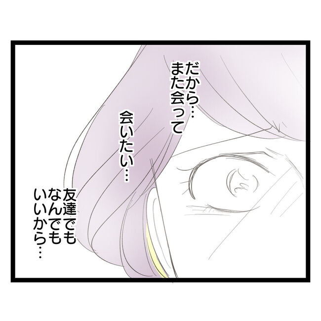 歪んだ愛〜レス夫婦の末路〜／くろねこ