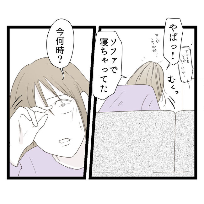 歪んだ愛〜レス夫婦の末路〜/くろねこ