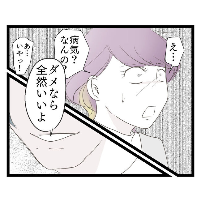 歪んだ愛〜レス夫婦の末路〜／くろねこ