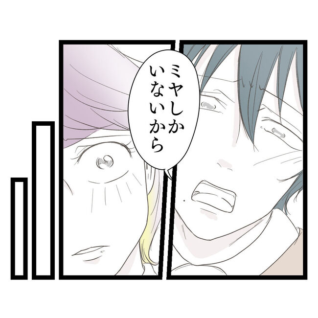 歪んだ愛〜レス夫婦の末路〜／くろねこ