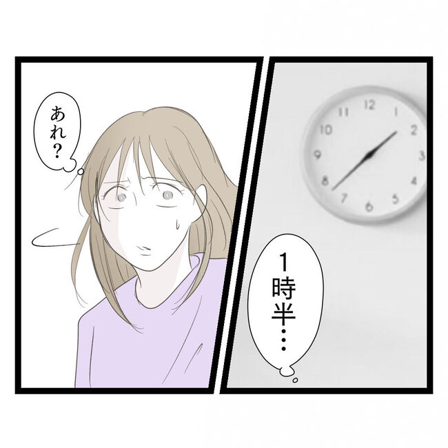 歪んだ愛〜レス夫婦の末路〜/くろねこ