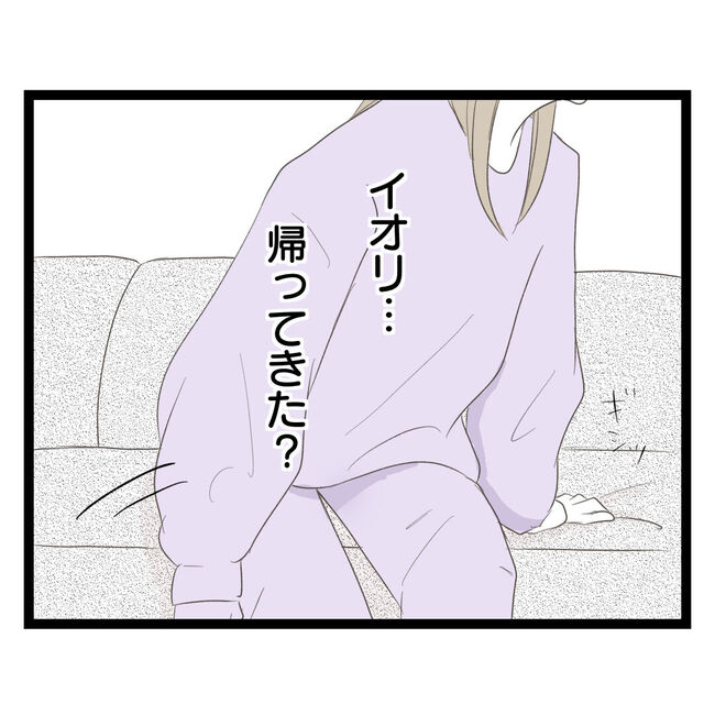 歪んだ愛〜レス夫婦の末路〜/くろねこ
