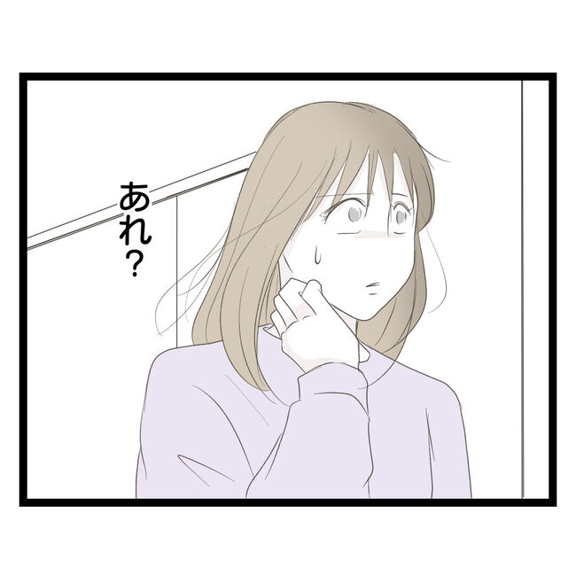 歪んだ愛〜レス夫婦の末路〜/くろねこ