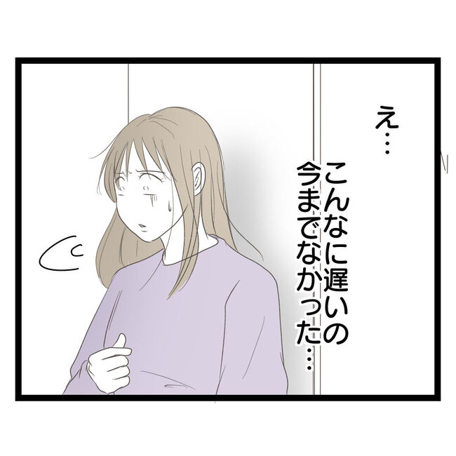 歪んだ愛〜レス夫婦の末路〜/くろねこ