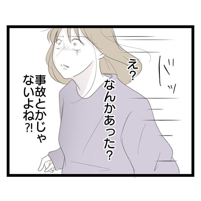 歪んだ愛〜レス夫婦の末路〜/くろねこ