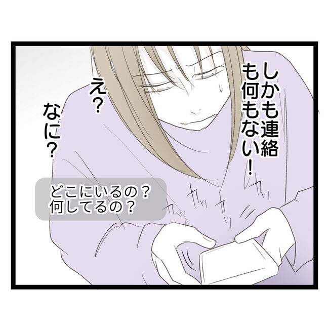歪んだ愛〜レス夫婦の末路〜/くろねこ