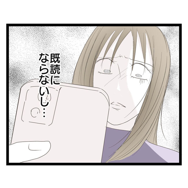 歪んだ愛〜レス夫婦の末路〜/くろねこ