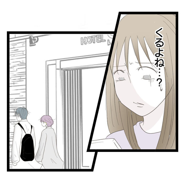 歪んだ愛〜レス夫婦の末路〜/くろねこ