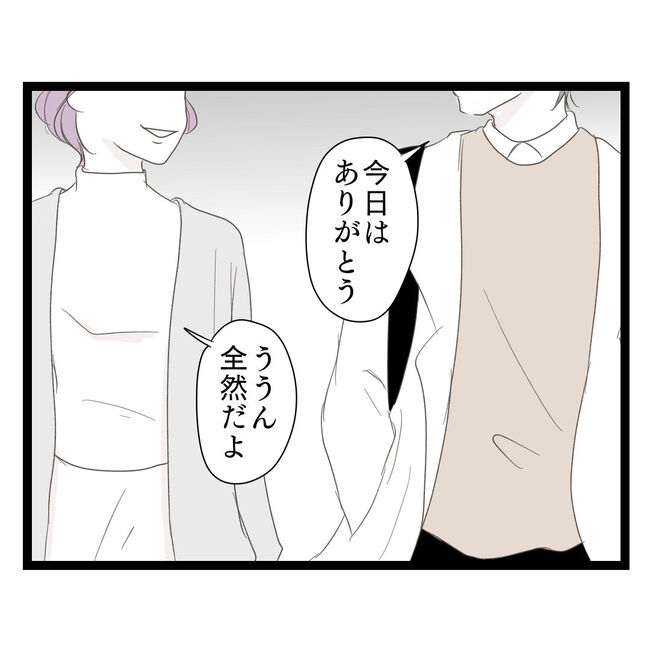 歪んだ愛〜レス夫婦の末路〜/くろねこ