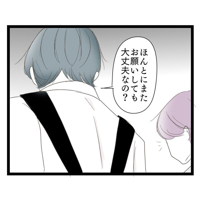 歪んだ愛〜レス夫婦の末路〜/くろねこ