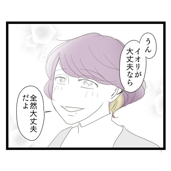 歪んだ愛〜レス夫婦の末路〜/くろねこ