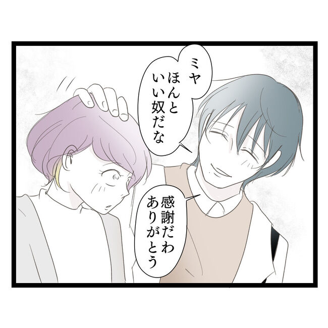 歪んだ愛〜レス夫婦の末路〜/くろねこ