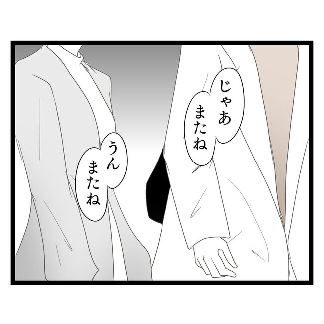 歪んだ愛〜レス夫婦の末路〜/くろねこ