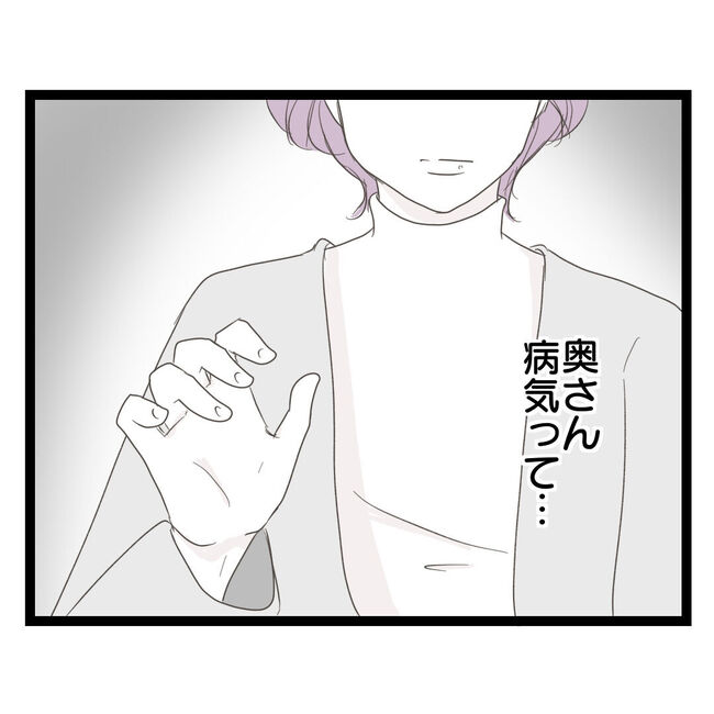 歪んだ愛〜レス夫婦の末路〜/くろねこ