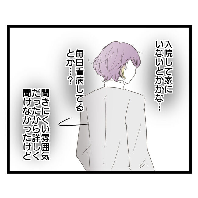 歪んだ愛〜レス夫婦の末路〜/くろねこ