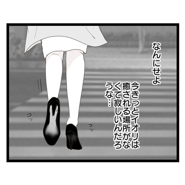 歪んだ愛〜レス夫婦の末路〜/くろねこ