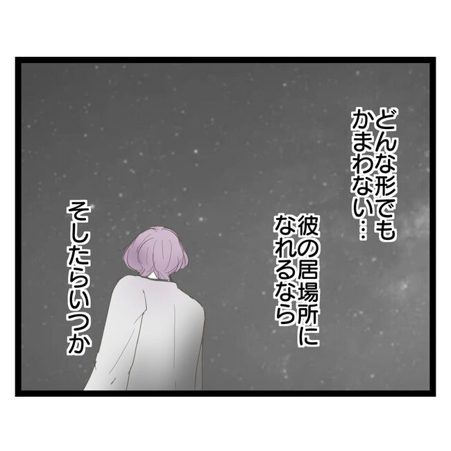 歪んだ愛〜レス夫婦の末路〜/くろねこ