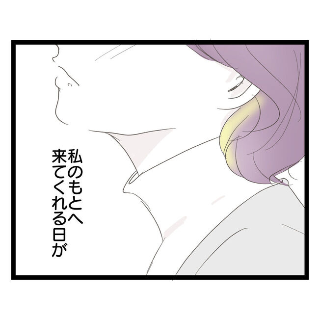 歪んだ愛〜レス夫婦の末路〜/くろねこ