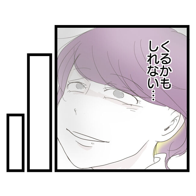 歪んだ愛〜レス夫婦の末路〜/くろねこ