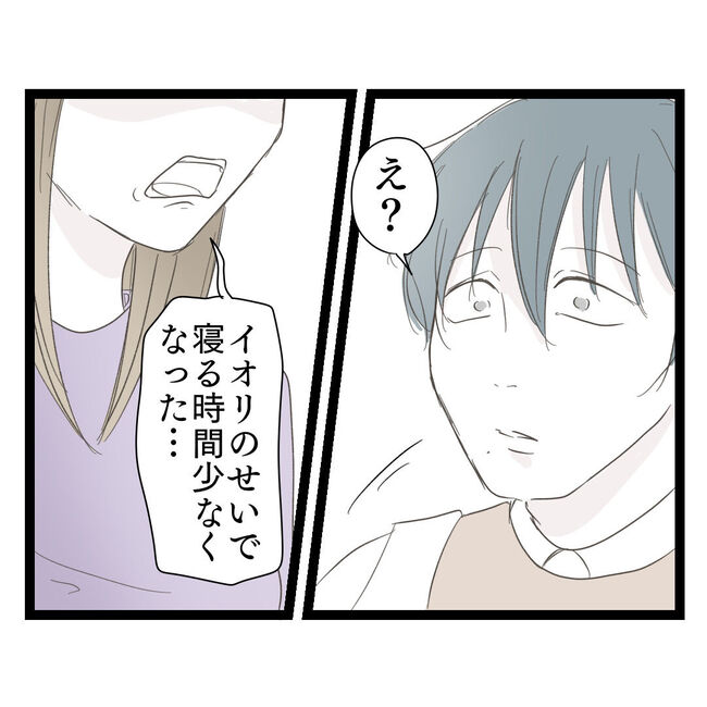 歪んだ愛〜レス夫婦の末路〜／くろねこ