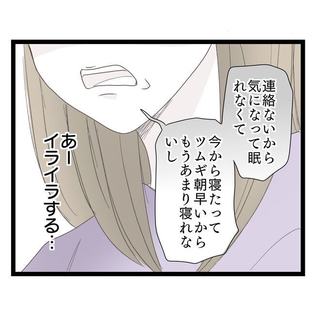 歪んだ愛〜レス夫婦の末路〜／くろねこ