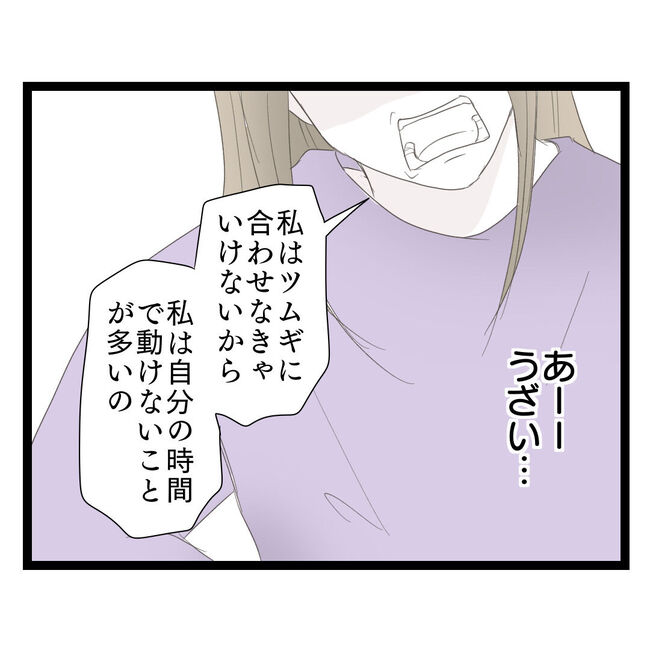 歪んだ愛〜レス夫婦の末路〜／くろねこ