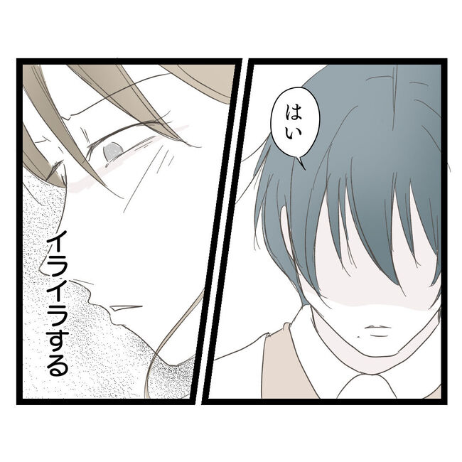 歪んだ愛〜レス夫婦の末路〜／くろねこ