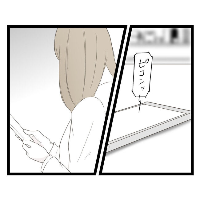 歪んだ愛〜レス夫婦の末路〜／くろねこ