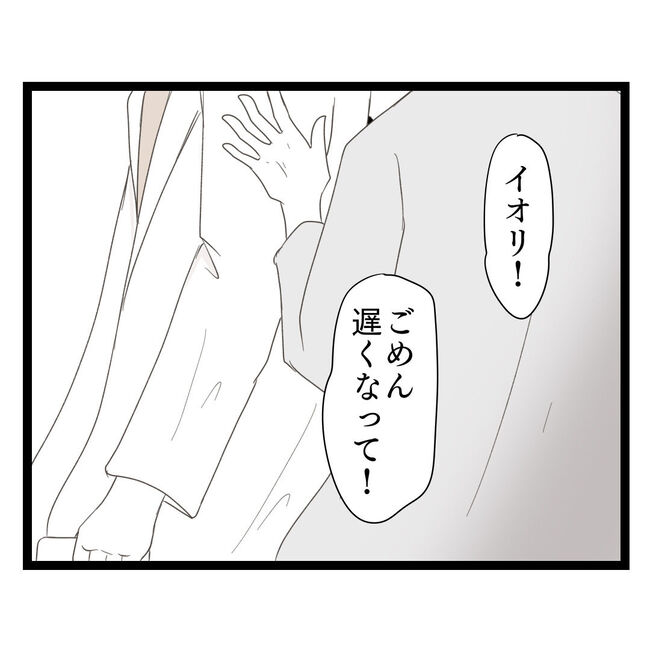 歪んだ愛〜レス夫婦の末路〜／くろねこ