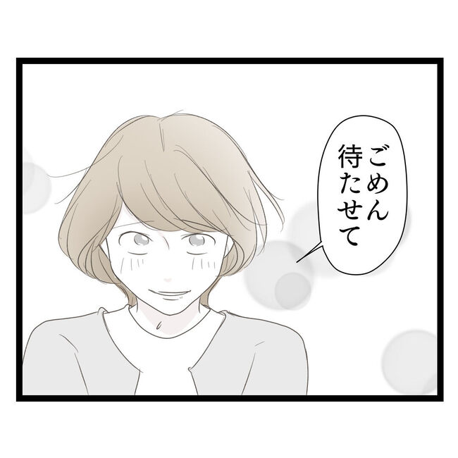 歪んだ愛〜レス夫婦の末路〜／くろねこ