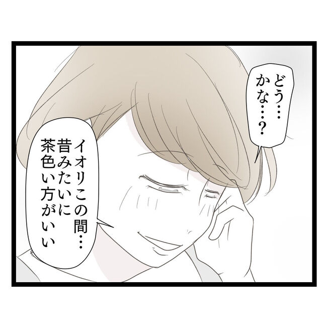 歪んだ愛〜レス夫婦の末路〜／くろねこ
